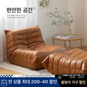 좌식소파 1인용 패브릭 안락의자 쇼파