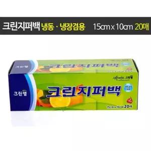 크린지퍼백 미니 15cmX10cmX20매/크린랩/크린백