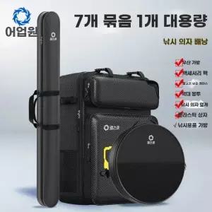 낚시의자가방 대용량 민물 가방 세트 낚시의자