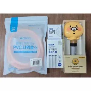 대림바스 디클린 카카오 샤워기(춘식이)+항균 플러스 리필필터(3개입)+세라믹볼+샤워호스(오렌지) SET