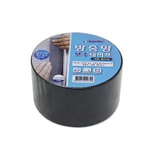 방충망 보수용 롤테이프(5cmx2M) 보수테이프