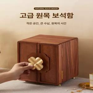 고급 원목 보석함 목걸이 악세사리보관함 대용량