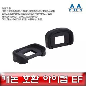 Eyecup Ef 캐논 호환 아이컵 Ef EOS 200D 2/800D/200D 아이컵 카메라악세서리