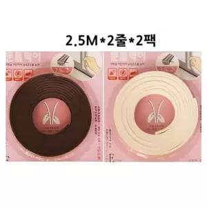 E형문틈바람막이 2개 외풍차단 창문틈막이 외풍차단문틈막이 창문외풍차단
