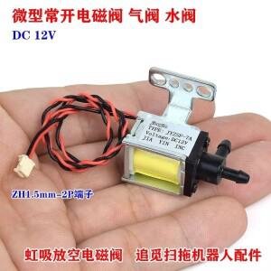 마이크로 전자 솔레노이드 밸브 DC 12V 2-웨이 노멀리 오픈 미니 에어 워터 공기 가스 물  제어 DIY 청소