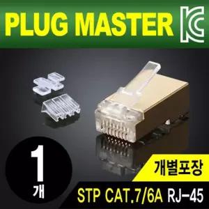 강원전자 플러그마스터 P8-064N STP CAT.7/CAT.6A RJ-45 8P8C 플러그-Two Prongs