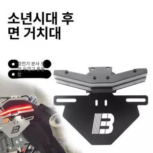 오토바이 거치대 튜닝 번호판 사이드미러 바엔드미러 육각형 보조 폴 보조미러