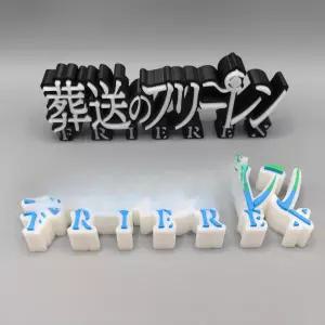 장송의 프리렌 굿즈 애니 로고 피규어 배경 소품