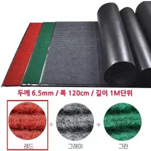 물기 수분 흙 먼지 신발털이 미끄럼방지 레드 골지 카페트 시공 강당 장마