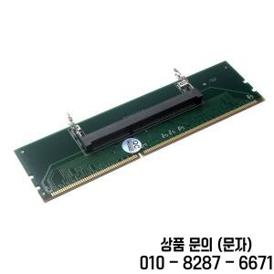 노트북 SODIMM 데스크탑 RAM 어댑터 확장 카드 PC 메모리 커넥터 204 핀 인터페이스 Mayitr DDR3