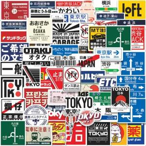 60개 일본 정지 신호 로고 스티커 DIY 스크랩북킹 휴대폰 핸드폰 가방 스케이트보드 방수 데칼