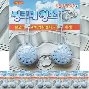 싱크대 세정제 씽크스타10p 하수구 물때 악취냄새제거대 대청소세제 대고체 원형 걸이형 배수구 흰색