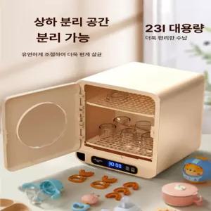 긍야네 스마트젖병소독기 살균 LED 젖병살균기 소독기
