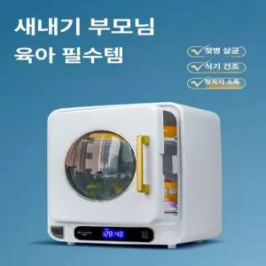 긍야네 스마트젖병소독기 자외선 살균기 램프 UV UV-C