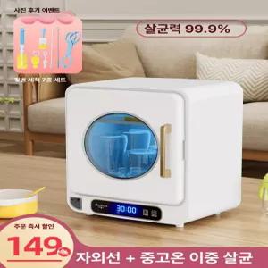 긍야네 스마트젖병소독기 살균기 살균 소독기 스마트
