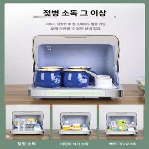 긍야네 스마트젖병소독기 UV-C 자외선 UV 살균 젖병