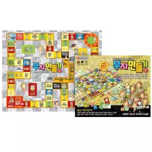 부자만들기 보드게임 10억만들기 주사위 패밀리 완구 단체선물 판촉물