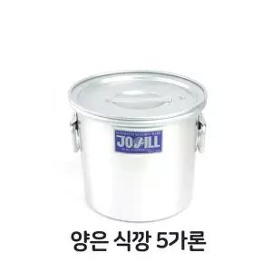 식깡 양은 식깡 5 알루미늄솥 대형솥 식강 국통 육수통