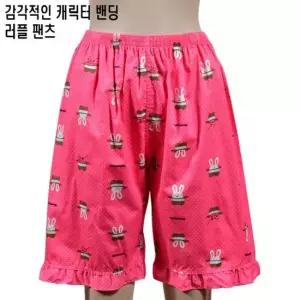 슬레진저)밑단러플 밴딩 5부 여성 파자마 스타킹 여성내의 팬츠 팬티스타킹 덧신