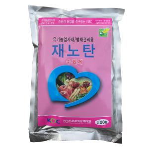 재노탄500g 친환경 유기농업자재 딸기 오이 인삼 호박 토마토 고추 잔디 탄저병 잿빛곰팡이병 썸머패취병 라이족토니아잎마름병 약 (농 약 으로 등록된 유기농업자재 입니다)