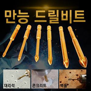 만능 타일기리 드릴비트 타일비트 유리기리 콘트리트 대리석 목재