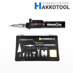 REKROW RK-3134 납땜인두키트 가스별매 휴대용 무선가스인두기 91A대체 하코툴