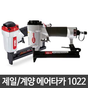 계양/제일타카/에어타카/타정기/KT-1022N/JIT-1022