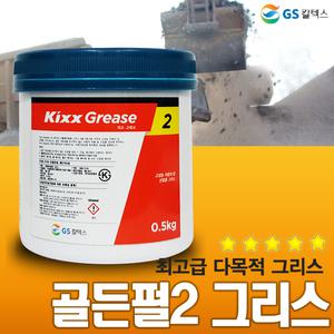 골든펄2 500g 산업 기계 자전거 베어링 구리스 건설 중장비 대형 트럭 리튬 그리스 윤활제 윤활유 GS칼텍스