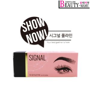 반영구화장재료 시그널 [엠보,듀얼,수지,코일] 20개입 반영구재료 니들