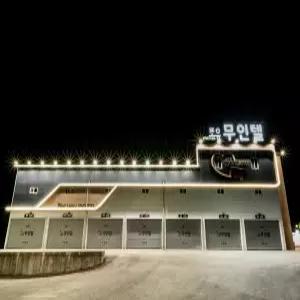 [전남 모텔] 해남 포유 무인텔 (해남,완도,진도,강진,장흥,보성,고흥)