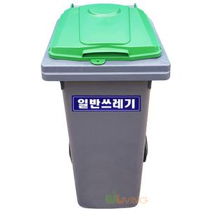 다용도분리수거함120L/분리수거용기/아파트/대형쓰레기통/다용도함/재활용품함/대형휴지통/재활용수거함