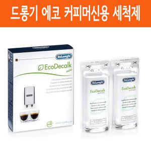 드롱기 에코 커피머신용 세척제 디스케일러 100ml X 2개