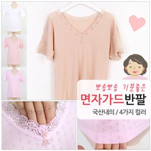 엄마 면 자가드 반팔 런닝 내의 할머니 코튼 잠옷 노인 빅사이즈 나시