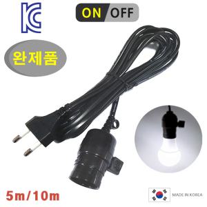 키소켓 부착 전선 코드 5m/ 조명 전등. 작업등 캠핑등 부화기 식물등 육추기. LED전구 백열전구 조명등