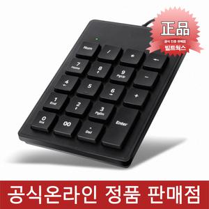 :ABKO KP10 저소음 멤브레인 숫자 보조 키보드 키패드
