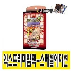 유희왕카드/익스프리미엄팩/스페셜에디션/익스프리미엄 팩/엘리멘틀 히어로 노바마스터