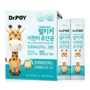 웰키커 어린이 유산균 30포 X 1박스