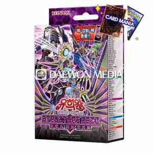 유희왕카드/9000덱/스트럭처덱/리버스오브섀도르/리버스 오브 섀도르/리버스/섀도르