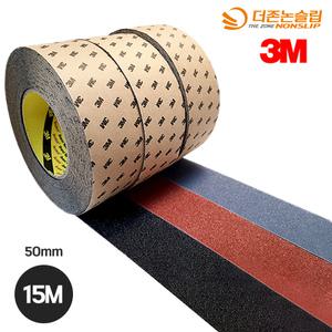 3M 국산 미끄럼방지 테이프 보급형 50mm x 15M 색상3가지