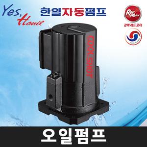 한일 HVCP-181SP-T 자흡식 쿨런트 오일 순환 펌프