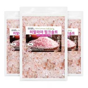 히말라야 핑크솔트 3kg (1kg x 3개) 핑크소금 암염 100%