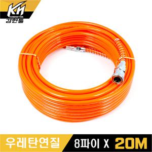 국산 우레탄연질 주황 8파이X20M 에어줄 타카호스 콤프레샤호스