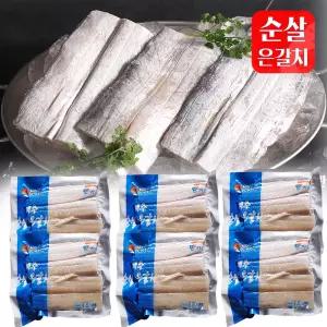 제주 가시없는 갈치 순살 은갈치 손질갈치 뼈없는 칼치