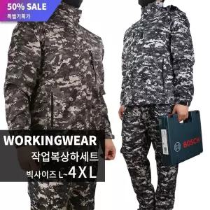 봄,가을_윈드C얼룩이면작업복세트 남성 작업복 정비복 근무복 등산 물류 건설 춘추 빅사이즈 아웃도어
