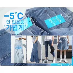 [나나진]키작진/봄신상/와이드/일자/배기/부츠컷/반바지/7부/8부/빅사이즈/키작키큰/청바지/면팬츠/대님/나팔바지/큰사이즈/아이스진/빈바지/2XL/3XL