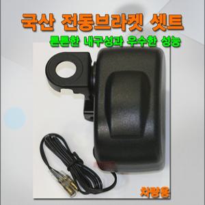 차량용 국산 전동브라켓/CB무전기 용 전동브라켓 풀셋트