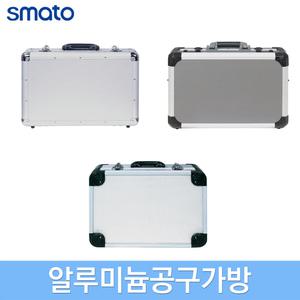 스마토 알루미늄 공구가방 007공구함 하드케이스 정리함 일반형 라운드형 넘버키형