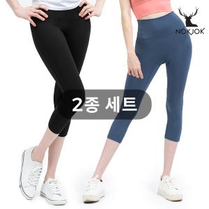 녹족 요가복 필라테스복 제니 7부 레깅스 2종세트