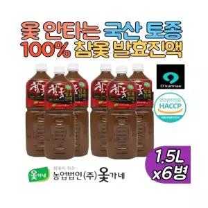 옻가네 국내산 100% 참옻 발효진액 옻진액 1.5L 6병 옻안타는 참옻추출액 옻나무 옻추출물