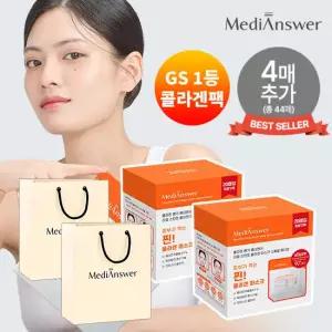 메디앤서 [GS겔마스크팩1위]리얼 스킨핏 콜라겐 마스크 40매+4매+쇼핑백2개 (정가 220,000원)